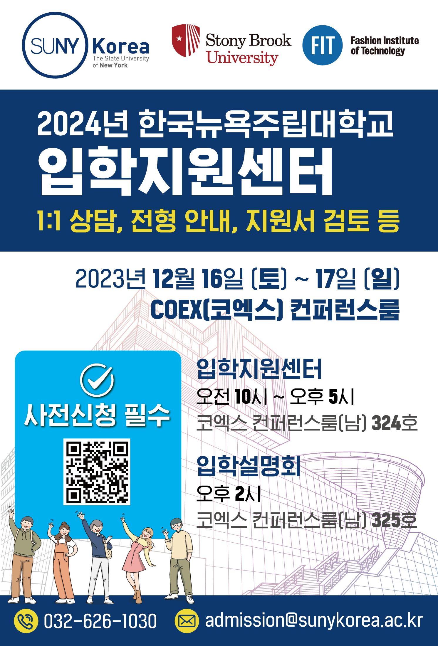 Application support center